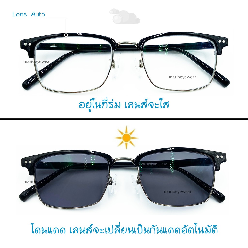 "Mario: แว่นสายตา มัลติโค้ด UV400 เปลี่ยนสีดำเมื่อออกแดด รุ่น9256"