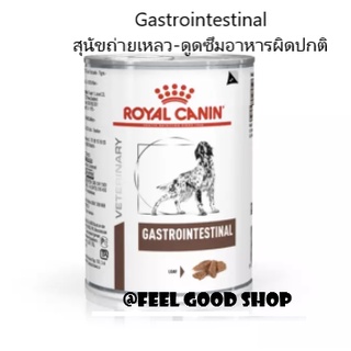 Royal canin Gastrointestinal 400 กรัม 12 กป. Exp.03/2024 อาหารโรคระบบทางเดินอาหาร ที่มีปัญหาท้องเสียหรือมีปัญหาในการย่อย