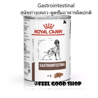 (( จำนวน 12 กป.)) Royal canin Gastro intestinal 400g หมดอายุ 31/07/23 ถ่ายเหลว การย่อยการดูดซึมอาหารผิดปกติ