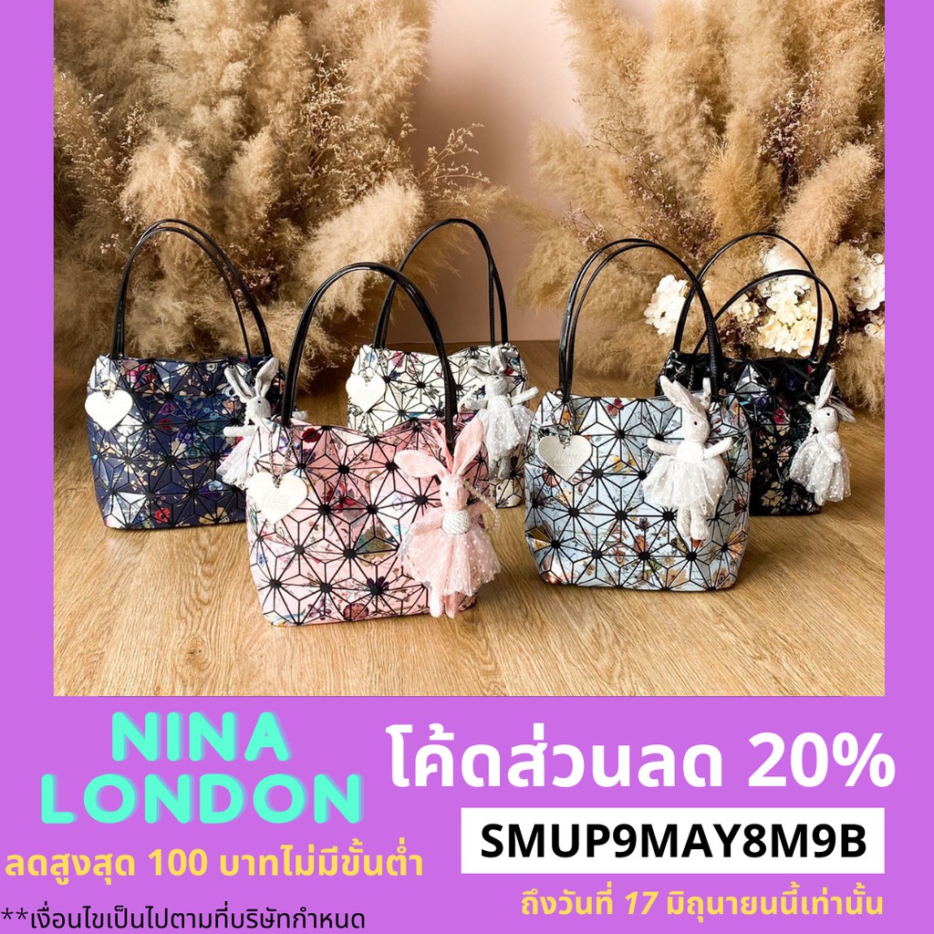 Nina London รุ่น Shoulder Flower กระเป๋าสะพายไหล่ลายดอกไม้ หูยาว น้ำหนักเบา พร้อมสายสะพาย