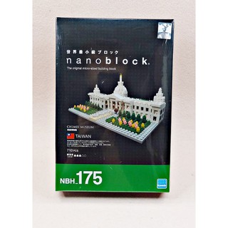 ของแท้จากญี่ปุ่น🧡 (หายาก) Kawada NBH 175 Nanoblock Chimei Museum นาโนบล็อคพิพิธภัณฑ์ฉีเหม่ย