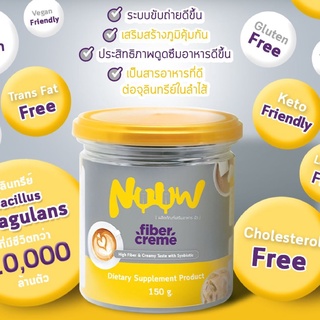 นัว Nuuw Fiber Cream ครีมเทียม จากน้ำมันมะพร้าว ไฟเบอร์สูง ไม่มีน้ำตาล ไขมันต่ำ คีโต IF เบาหวานทานได้