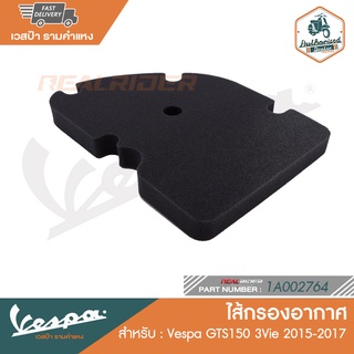 VESPA ไส้กรองอากาศ แท้ ใส่ Vespa GTS150 3Vie 2015-2017 [1A002764]