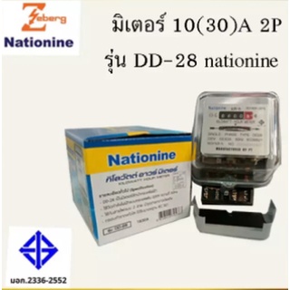 มิเตอร์ไฟฟ้า 10(30)A 2P รุ่น DD-28 Nationine