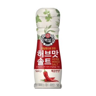 เกลือปรุงรสผสมพริกป่นเกาหลี cj beksul herb mixed salt spicy 허브밋 솔트 매콤한맛 50g