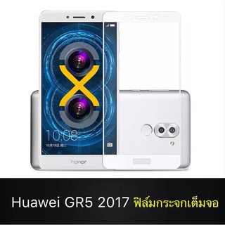 [ส่งจากไทย] ขอบสีขาว ฟิล์มกระจกนิรภัย Huawei GR5 2017 ฟิล์มเต็มจอ ใส่เคสได้ รุ่น หัวเว่ย