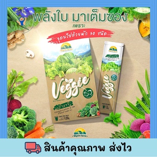 Wynn Farm ผลิตภัณฑ์เสริมอาหาร วินฟาร์ม เวจจี ผักรวม 30 ชนิด พร้อมส่ง