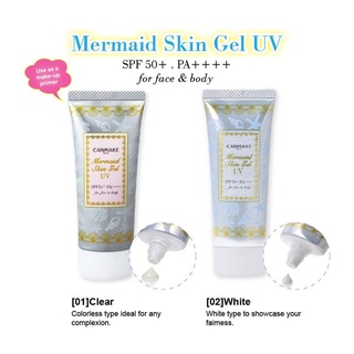 Canmake Mermaid Skin Gel UV SPF50+ PA++++ แคนเมค เมอร์เมด สกิน เจล ยูวี ครีมกันแดด 40 g.