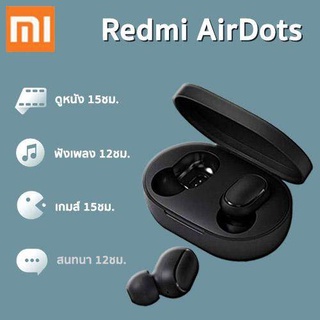 Xiaomi หูฟังบลูทูธหูฟังไร้สาย Redmi AirDots earphone Bluetooth Headset [ของแท้ 100%] หูฟังบลูทูธ True Wireless 5.0 TWS หูฟังไร้สาย Mini Light Auto Charging box SK10028