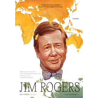 JIM ROGERS จิม โรเจอร์ส อินเดียน่า โจนส์แห่งวอลล์สตรีท มองอนาคตโลกและญี่ปุ่นอย่างนักลงทุน