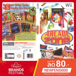 WIIGAME : Arcade Zone