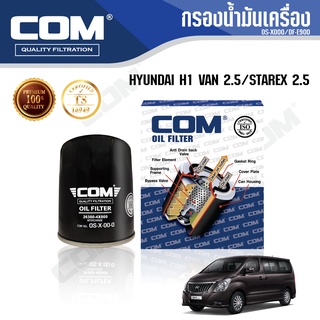 กรองน้ำมันเครื่อง กรองโซล่า HYUNDAI H1 VAN 2.5, STAREX 2.5 , ไส้กรอง COM