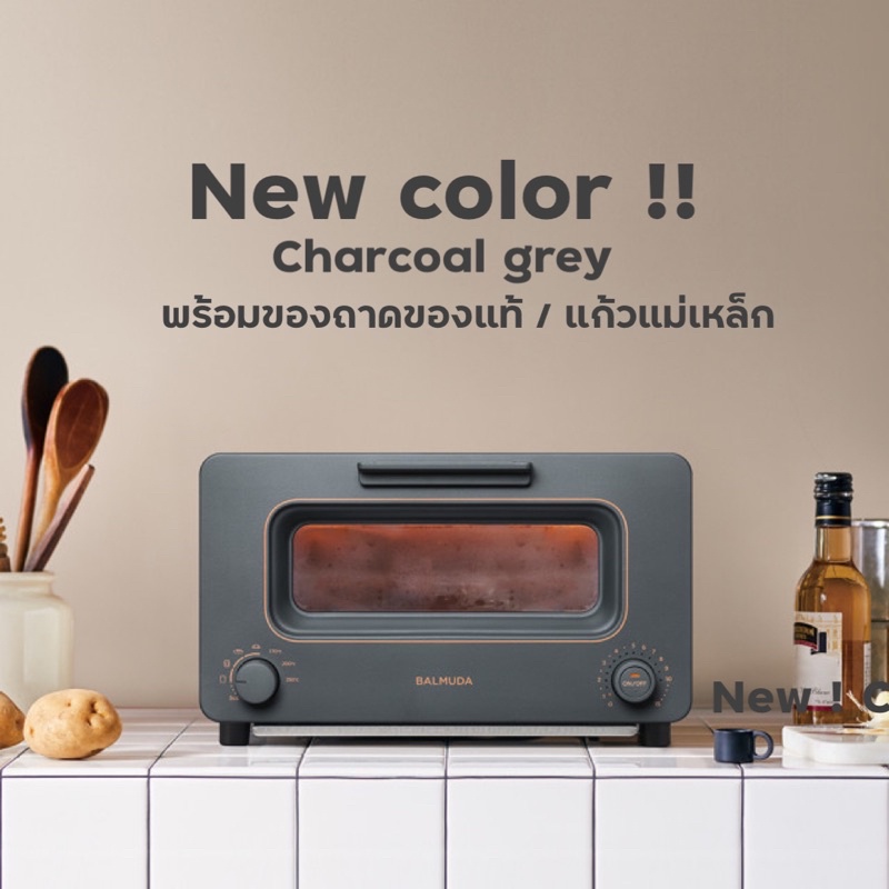 พร้อมส่ง ‼️ สีชาโคลเกรย์ ‼️‼️ New Balmuda the toaster รุ่นปี 2021 สีใหม่