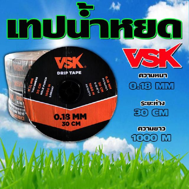 เทปน้ำหยด VSK ความหนา 0.18 มม. ระยะห่างรู 30 ซม.(1 รู) ยาว 1000 เมตรเต็ม ประกัน 7 วัน!!     สายน้ำหยด  ท่อน้ำหยด