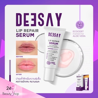 [U454B2JV ลดเพิ่มทันที 45.-] Deesay Lip Repair Serum ลิปแก้ปากดำ บำรุงริมฝีปาก ลิปสักปาก ลิปรีแพร์ ลิปมัน