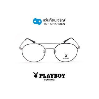 PLAYBOY แว่นสายตาทรงกลม PB-35941-C3 size 50 By ท็อปเจริญ