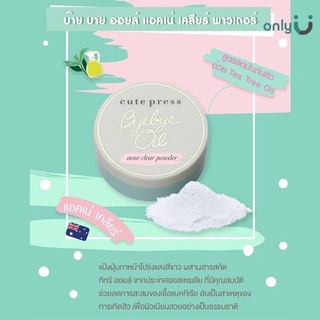 Cute Press Bye Bye Oil Natural White Powder