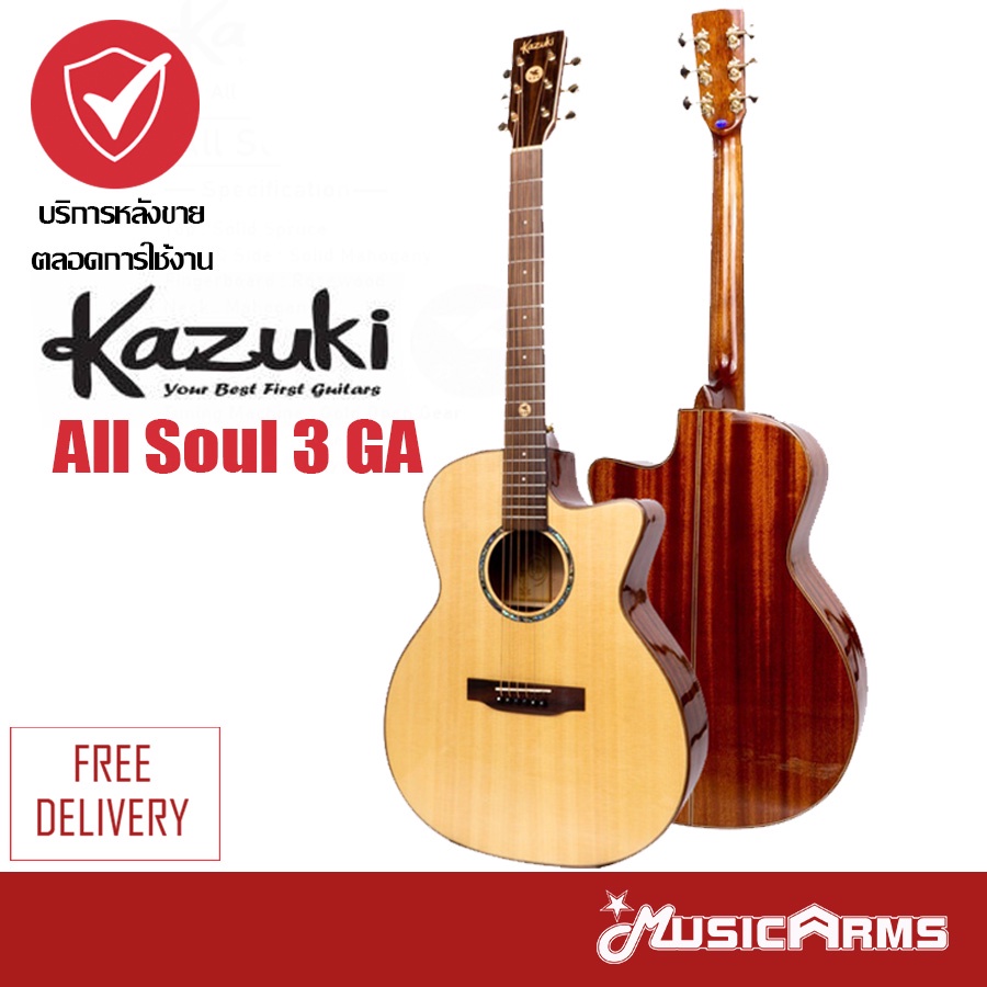 [ใส่โค้ดลดสูงสุด1000บ.] Kazuki All Soul3-GA กีตาร์โปร่ง Music Arms