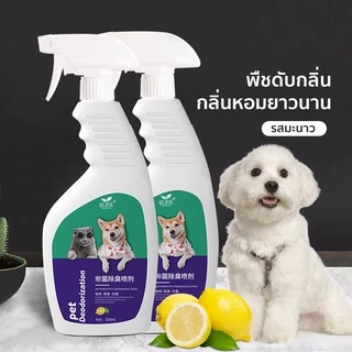 Petcho สเปรย์ดับกลิ่นสัตว์เลี้ยง ดับกลิ่นตัวขแมวและหมา จัดกลิ่นอึ กลิ่นอับ มีสารสกัดจากธรรมชาติ ขนาดใหญ่ 500ml