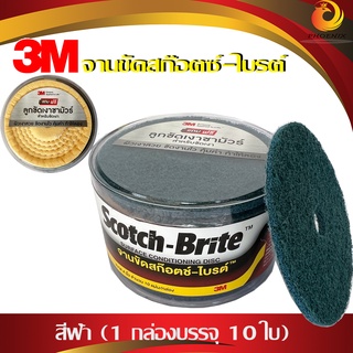 จานขัดสก๊อตไบร์ท 3M 4" สีฟ้า (1กล่อง/10ใบ) เบอร์กระดาษทราย 220-240 (ละเอียด)