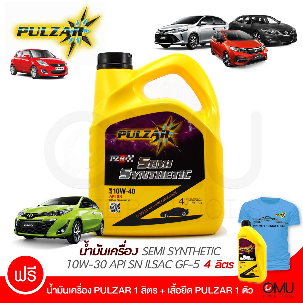 PULZAR น้ำมันเครื่อง 4 ลิตร ฟรี 1 ลิตร และ เสื้ออีก 1ตัว น้ำมันเครื่อง SEMI SYNTHETIC 10W-40เพาวซ่าร
