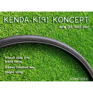 KENDA K191 KONCEPT ขนาด (25-520) 24x1