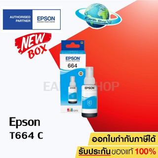 EPSON Ink Original T6642 (T664200) CYAN หมึกขวดแท้