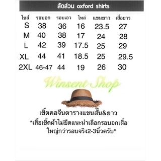 👔เสื้อเชิ้ตคอจีนตารางแขนยาว👔ผ้าoxford ทรงสลิม คัตติ้งเนี๊ยบมากกกก