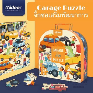 จิ๊กซอว์โรงรถพร้อมกล่องใส่ GARAGE PUZZLE MD3078 Mideer 3+