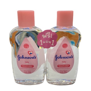 Johnsons baby oil จอห์นสัน เบบี้ออยล์ ขนาด 125 มล. (1 แถม 1) สีชมพู