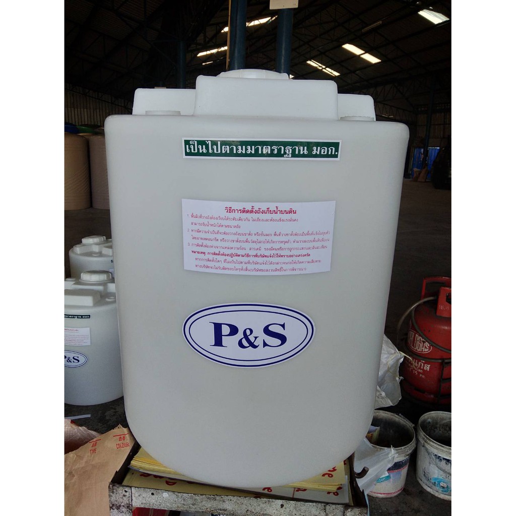 ถังเก็บน้ำ ขนาด 100-200 ลิตร ยี่ห้อ P&S ส่งฟรีกรุงเทพปริมณฑล รูปทรงกระบอก ใส่สารเคมีได้ สำหรับใส่น้ำหมักชีวภาพ จุรินทรีย