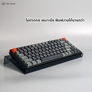 (Teen Create) ที่วางคีย์บอร์ด Ergonomic ลดอาการเมื่อยล้าต้นคอ