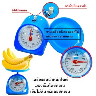 กิโลชั่งอาหาร ตราชั่งอาหาร 1กิโล 2 กิโล 3 กิโล 5กิโล