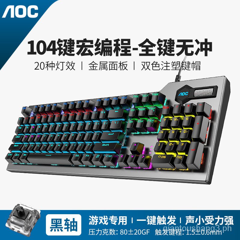 ღღ️MISS XU️OriginalAOCBusiness E-Sports Games Mechanical Keyboard Multimedia Multi-Function Macro Programming Computer #8
