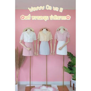 เสื้อเชิ้ตชีฟองแขนสั้น