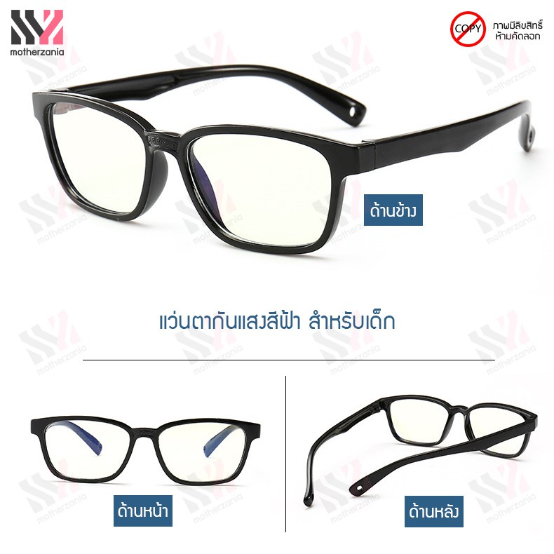 (F8140) แว่นตากันแสงสีฟ้าเด็ก แว่นบิดได้ ไม่หัก สำหรับเด็ก ป้องกันแสง UVA/UVB ป้องกันรังสีอันตราย แว่นป้องกันรังสียูวี