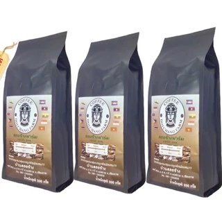 กาแฟคั่วดอยช้าง อ่อน กลาง เข้ม /Light Roast /Medium Roast/Dark Roast (3ถุง)