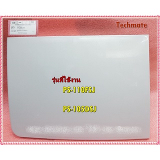 อะไหล่ของแท้/ฝาปิดถังซักเครื่องซักผ้า2ถัง ฮิตาชิ/PTPS-105DSJ*902/HITACHI/WASHER LID (F16) (MG2/ PS-110FSJ :PS-105DSJ