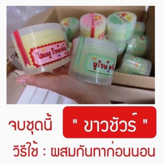 ครีมโสมของแท้ กระปุกใหญ่ 150 กรัม ( 2 กระปุกนะคะ )
