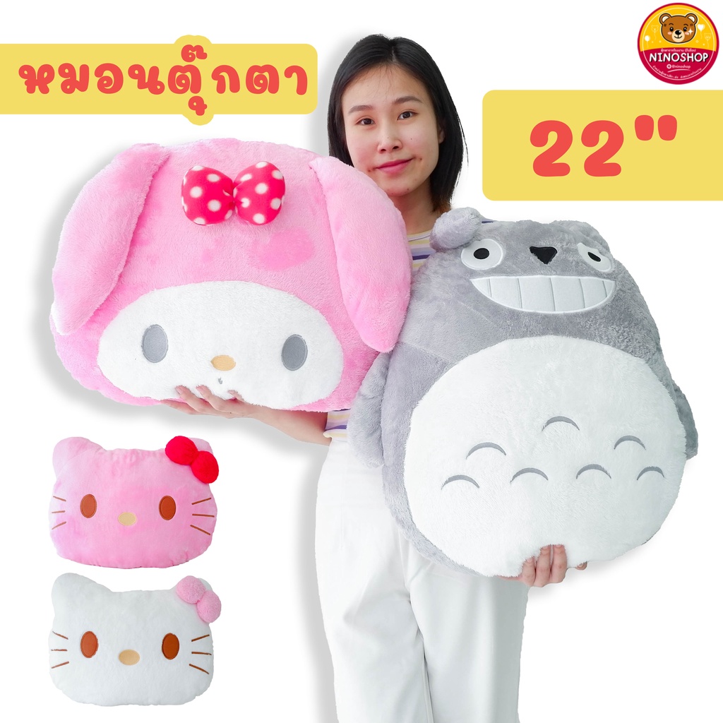 หมอนหน้าคิตตี้ &friends ขนาด 55 เซนฯ ผ้าเนื้อนุ่ม ใบโตๆๆๆๆ มีหลายแบบให้เลือก ราคาส่งทุกใบ!!!!