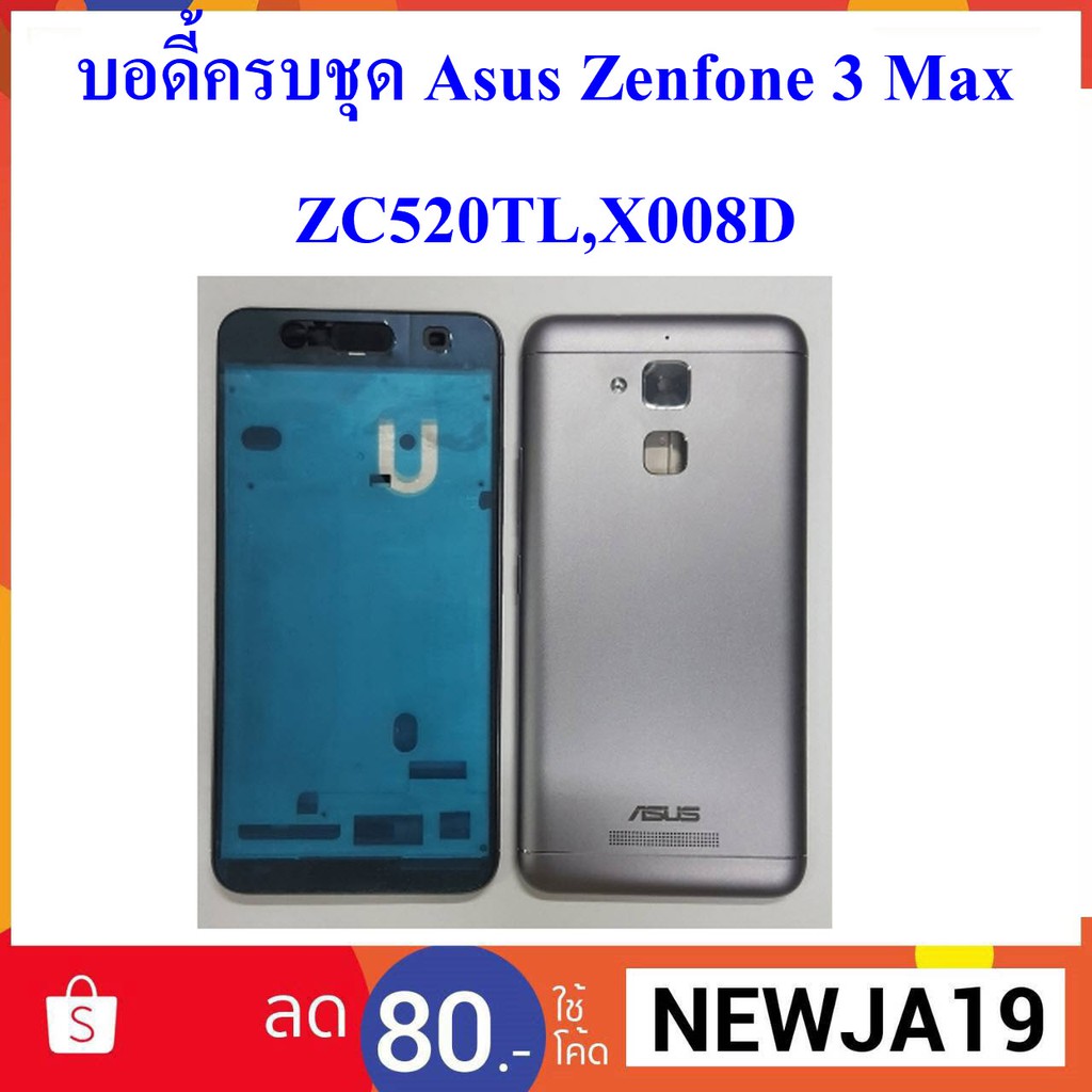 Замена аккумулятора asus zenfone 3 max zc520tl