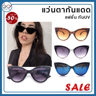 Optical Plus แว่นตากันแดด Glasses  แฟชั่น แว่นตาแฟชั่น กันแดด แว่นกันแดด แว่นตา แว่นไปทะเล 607