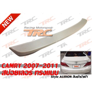 CAMRY 2007 2008 2009 2010 2011 สปอยเลอร์ ทรงแนบ Style AURION สินค้านำเข้า (งานดิบไม่รวมสี)