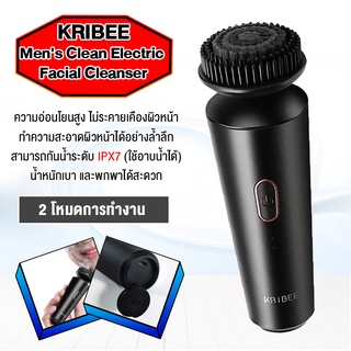 Xiaomi Mens Clean Electric Facial Cleanser อุปกรณ์ทำความสะอาดผิวหน้าไฟฟ้า สำหรับผู้ชาย