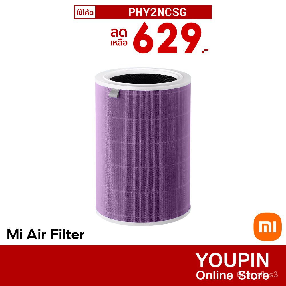 VWGD [629บ.โค้ดPHY2NCSG] Xiaomi Mi Air Purifier Filter ไส้กรองเครื่องฟอกอากาศ 2S 2H 3H Pro 2C 3Cขาย100%