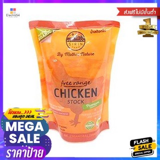 Sirin Farm Free Range Chicken Stock 450ml ศิรินฟาร์ม น้ำสต็อกไก่ปลอดสาร 450มล