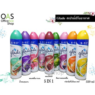 GLADE Air Freshener Spray สเปรย์ปรับอากาศ เกลด 320ml