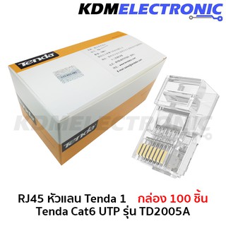 RJ45 หัวแลน Tenda 1 กล่อง 100 ชิ้น Tenda Cat6 UTP รุ่น TD2005A #6040-TD2005A