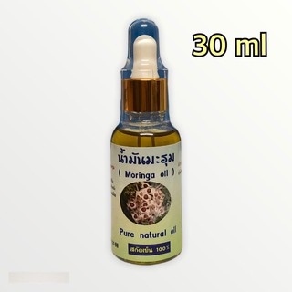 น้ำมันมะรุมสกัดเย็นแท้ 100% ปฐมอโศกแบ่งบรรจุ 30 ml