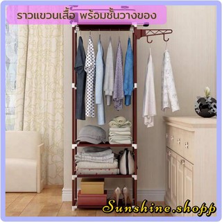 👔 👕 ราวแขวนเสื้อ พร้อมชั้นวางของ (ทรงสี่เหลี่ยม) #D024   👔👕